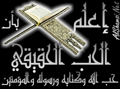 HOB FI ALAH